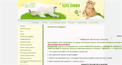 Desktop Screenshot of kotdema.ru